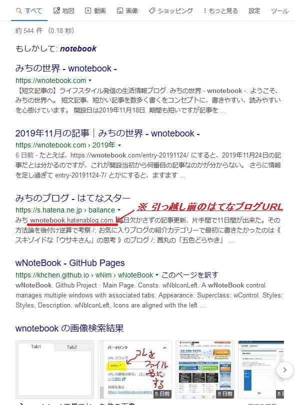 wnotebook検索結果02（2019年12月3日現在）